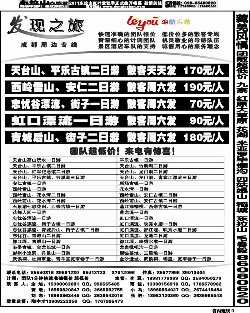 b9_发现之旅