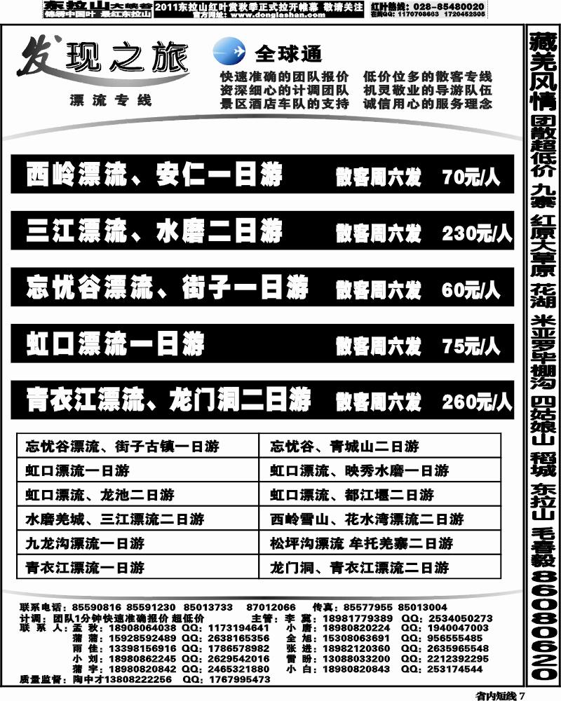 b7发现之旅
