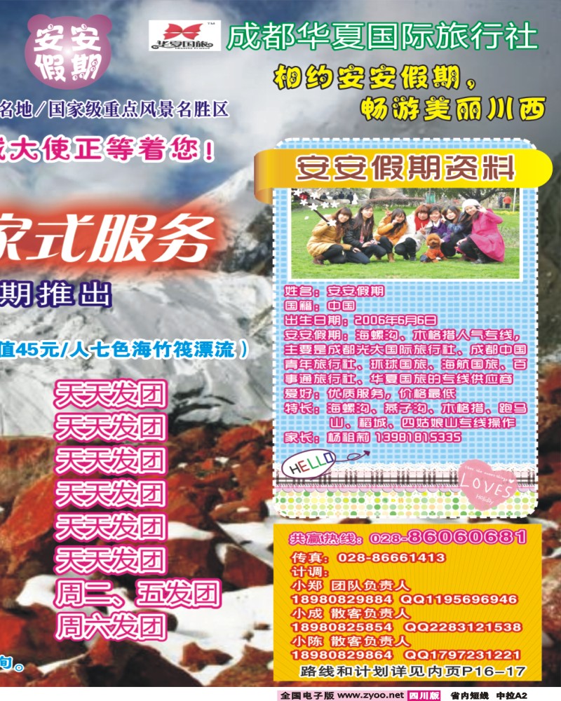 0b中拉A2  安安假期1