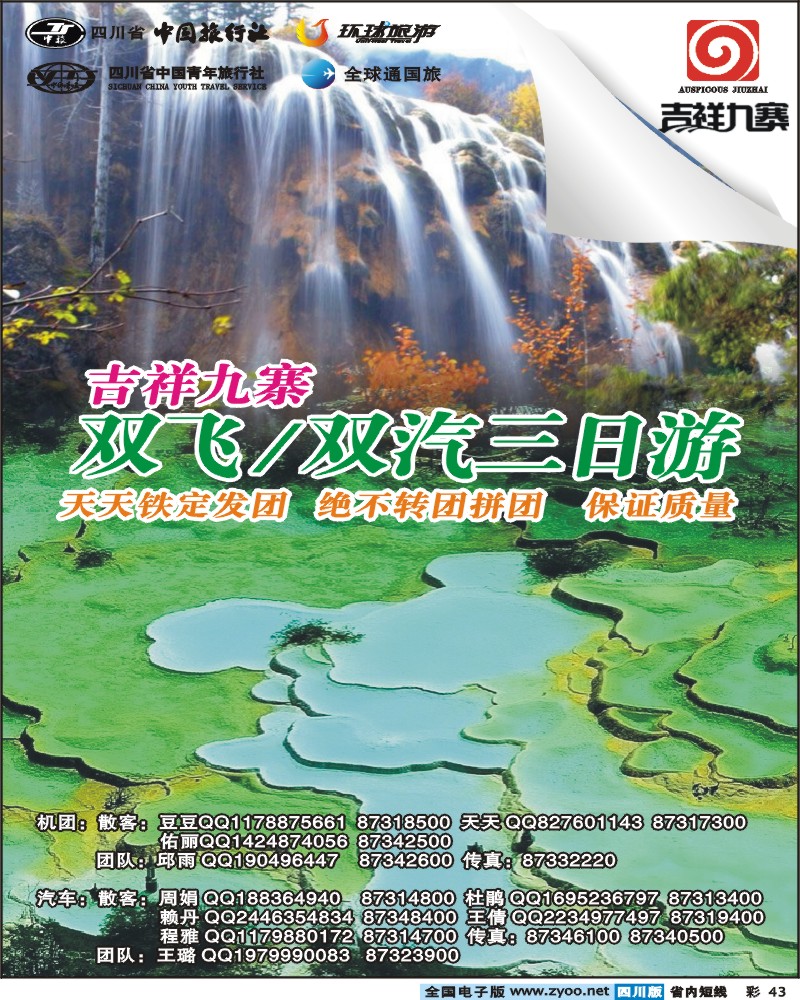 0b彩43  吉祥假期