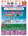 377期四川版封面