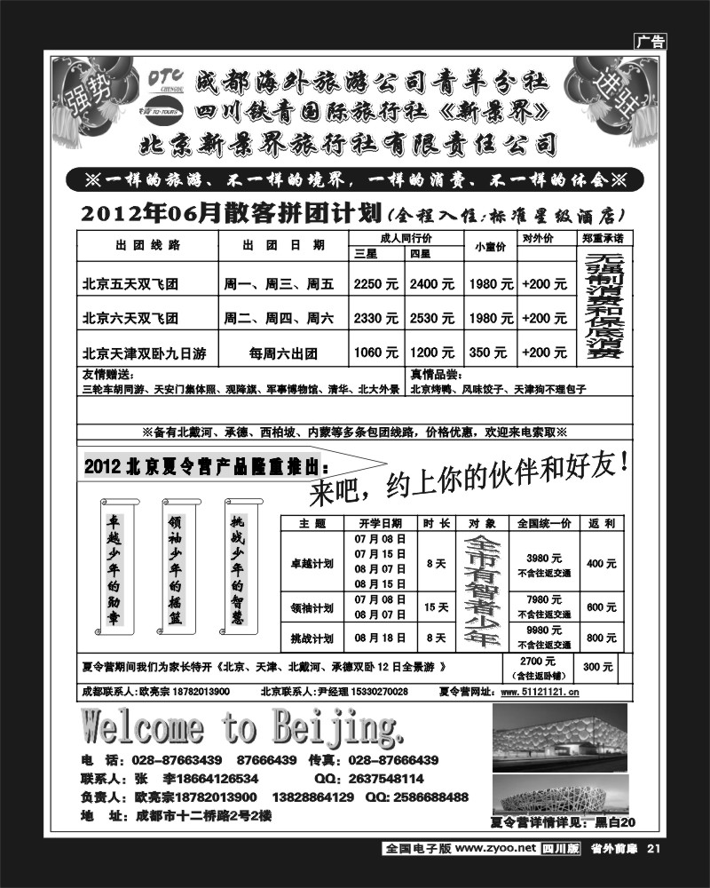 1r前扉21   北京新景界