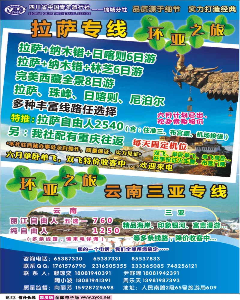 0r彩58   环亚之旅