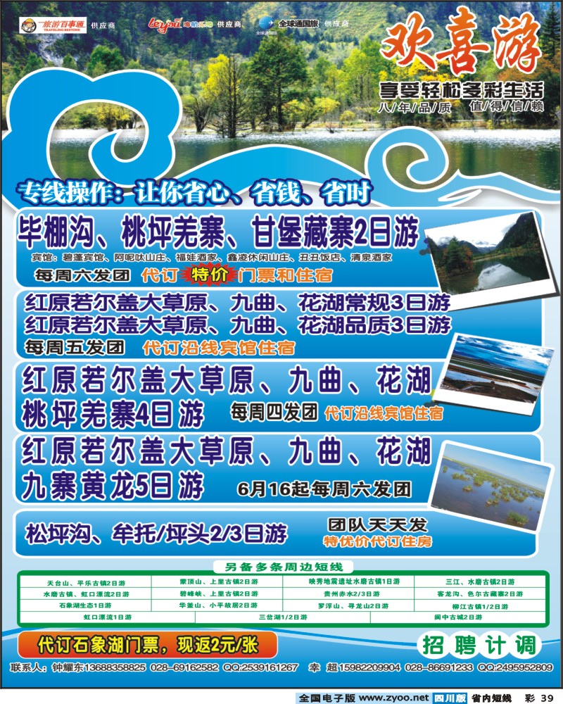 0b彩39          欢喜游彩色.