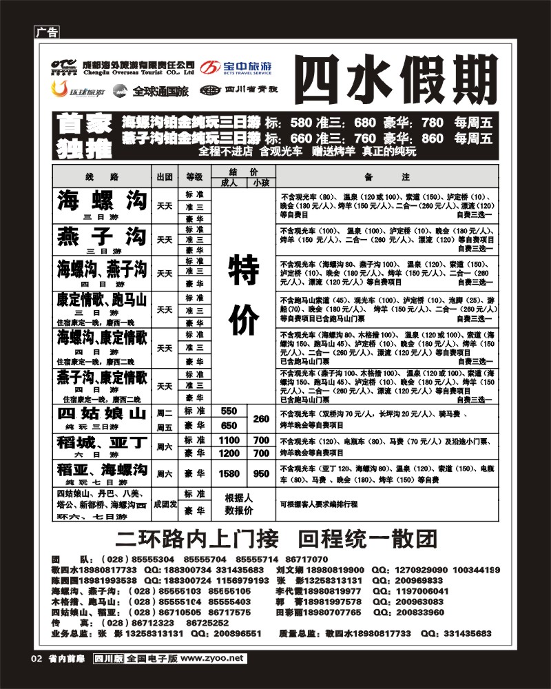 1b前扉2 四水假期-张-刘