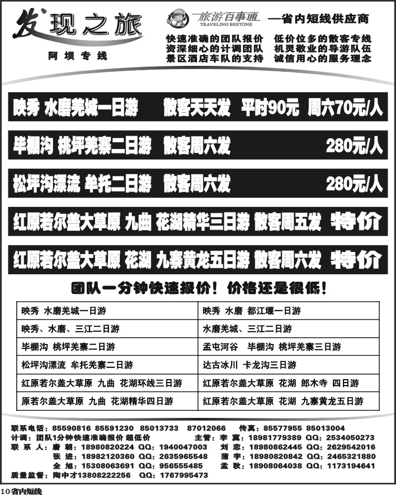 b10_发现之旅