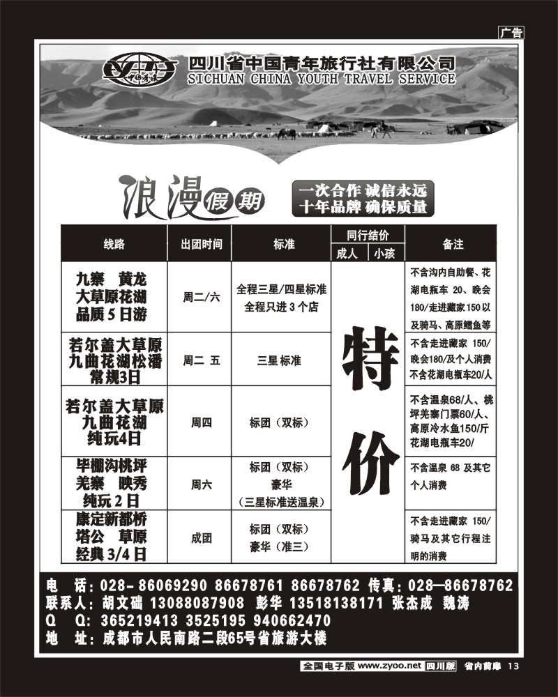 1b前扉13   浪漫假期