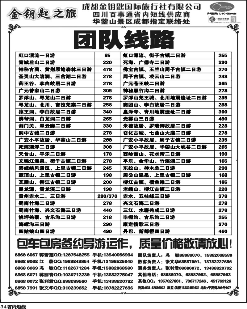 b34 金钥匙-周边短线
