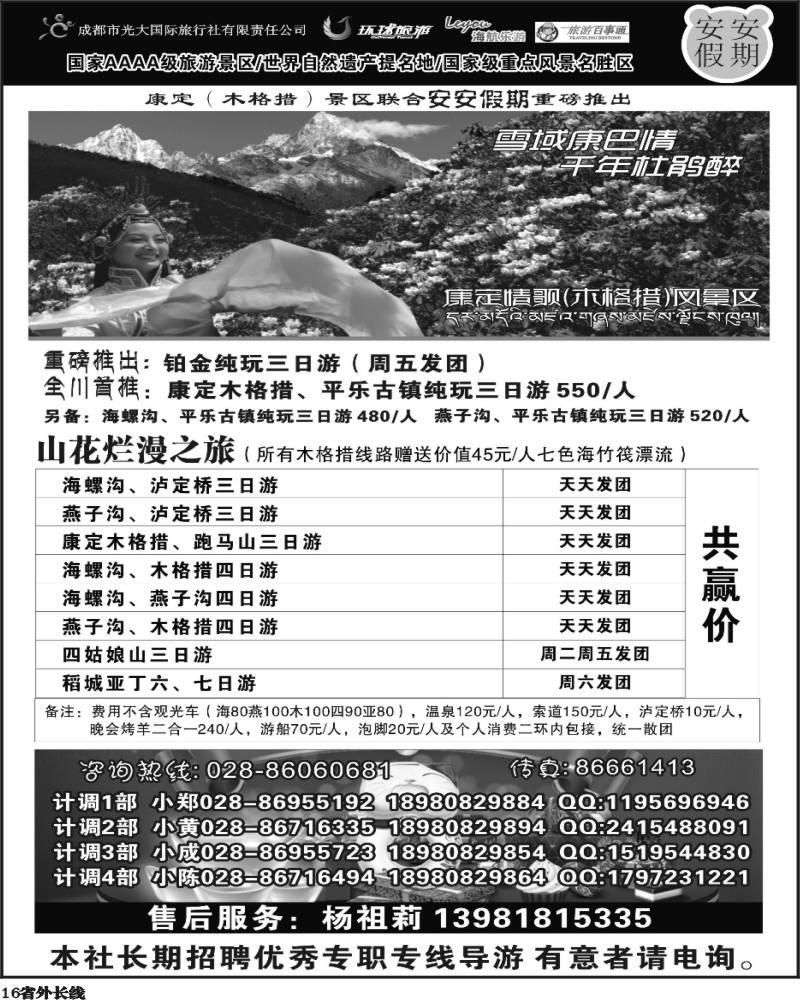 b16 安安假期黑白