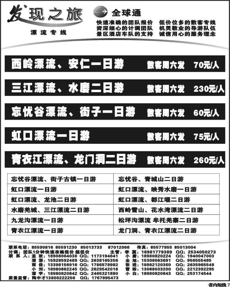 b7_发现之旅