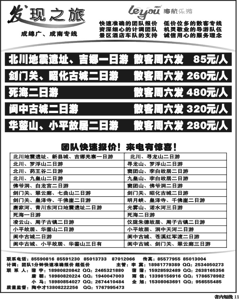 b11_发现之旅