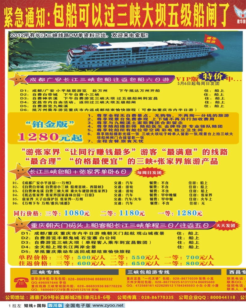 0b拉左01 西部青旅