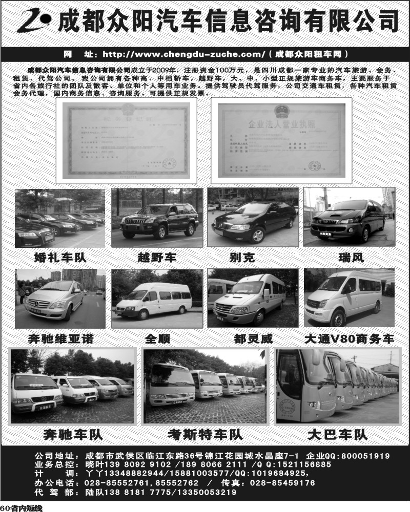 b60   众阳汽车