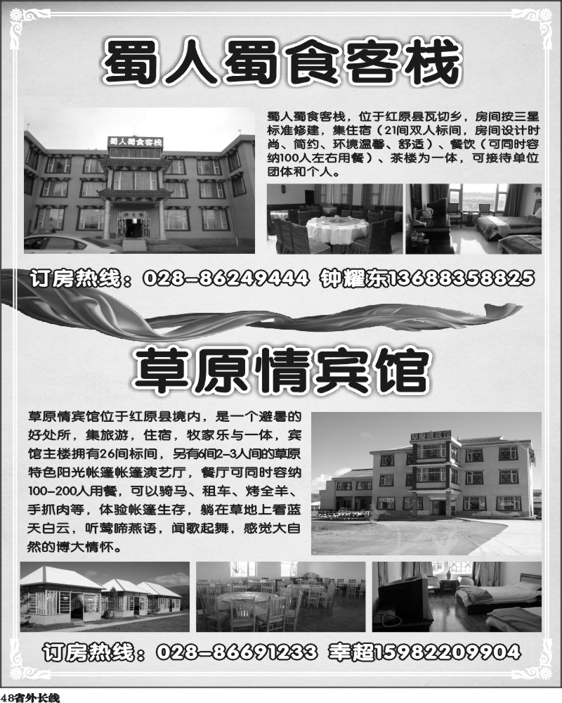 b48     欢喜游-酒店、宾馆