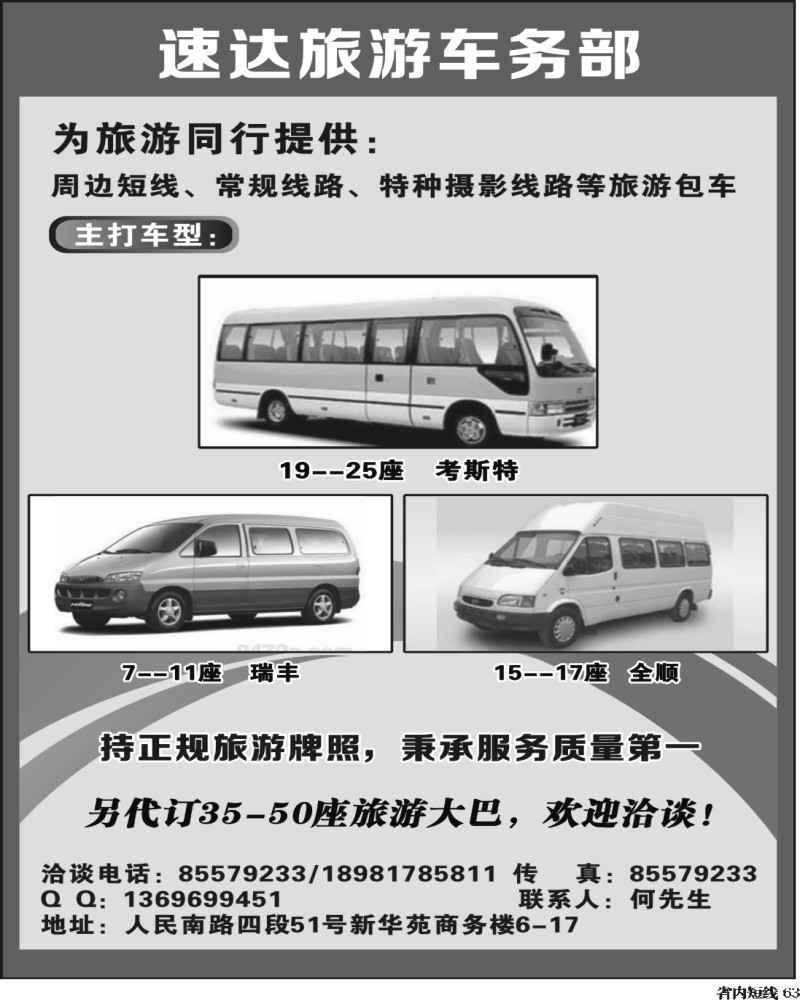 b63    速达