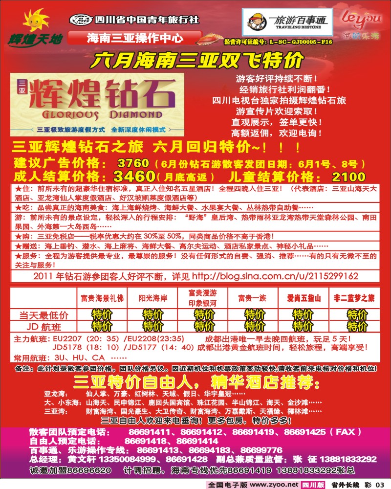0r彩3    辉煌天地_海南.