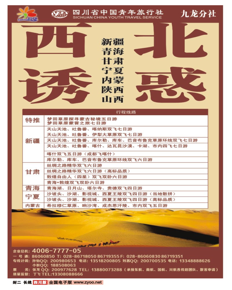 0r封二 名望假期