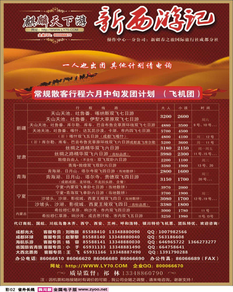 0r彩2  麒麟天下游