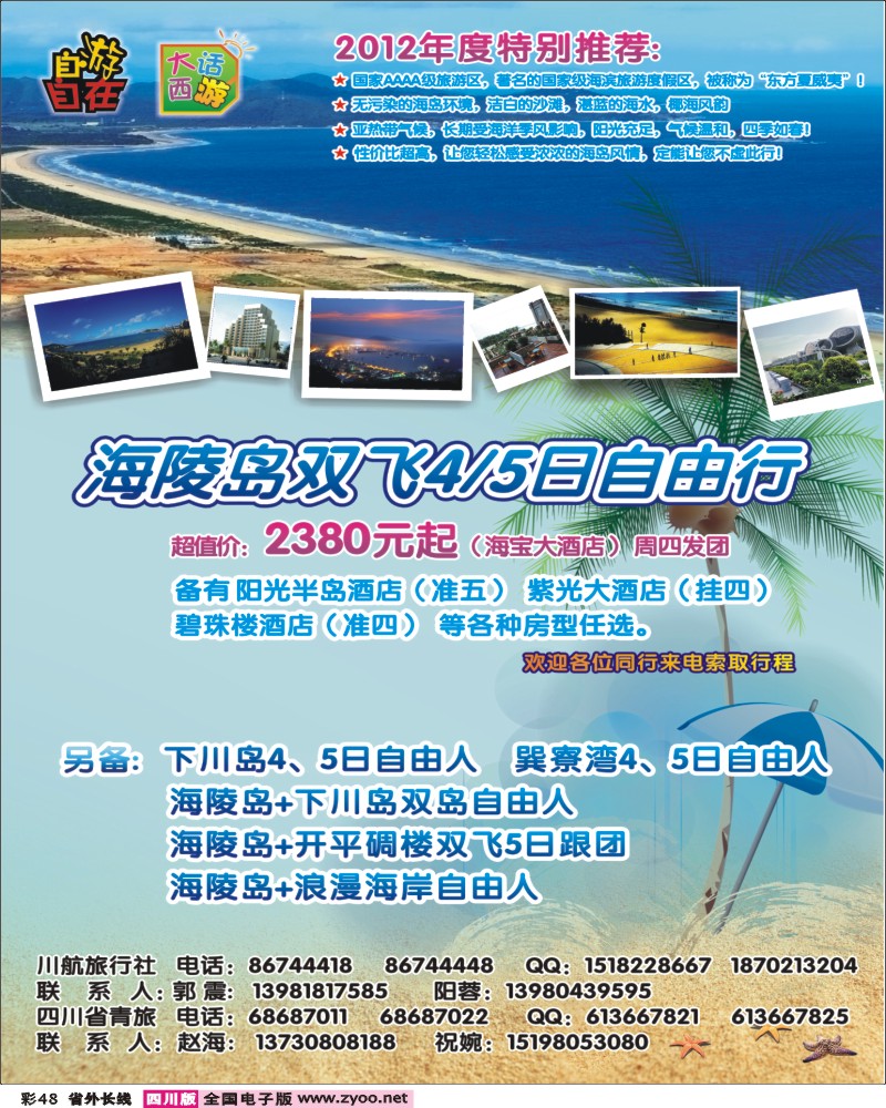 0r彩48   大话西游 377期