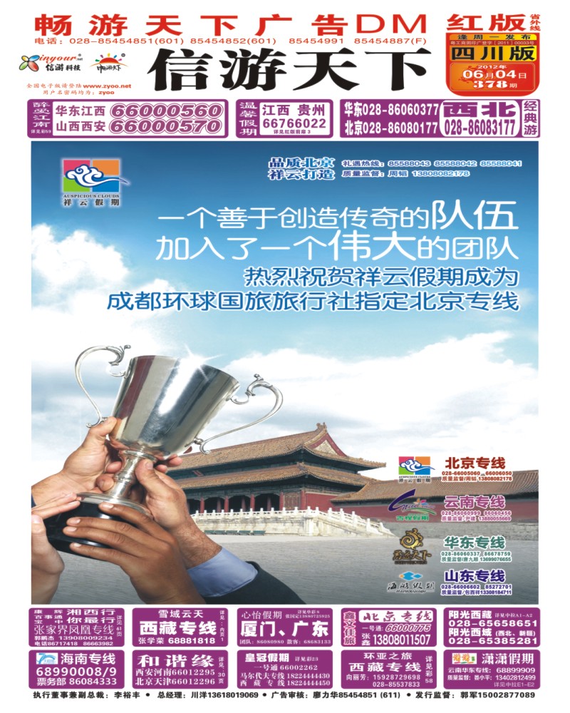 0r封面 祥云假期