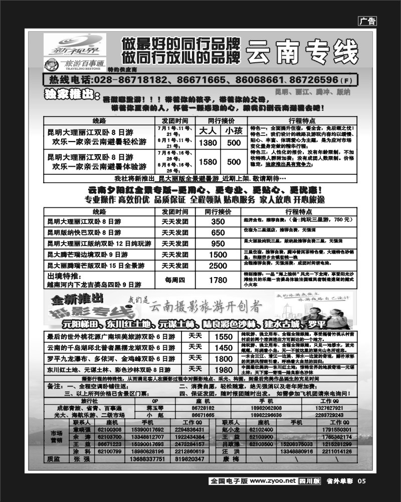 2r单彩5  999  云南夕阳红
