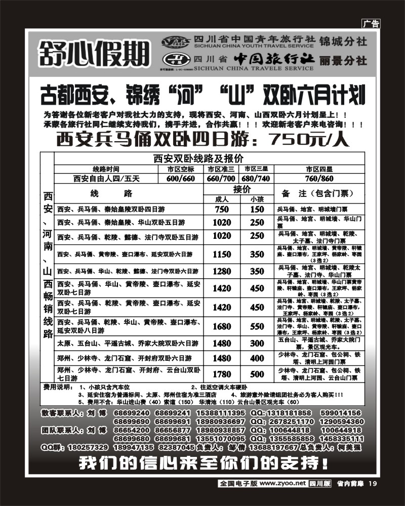 1b前扉19    舒心假期.