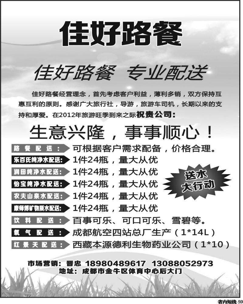 b59   佳好路餐