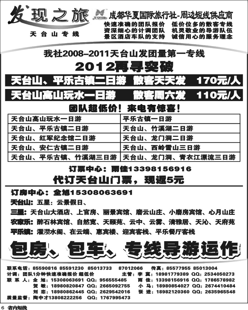 b6 _发现之旅