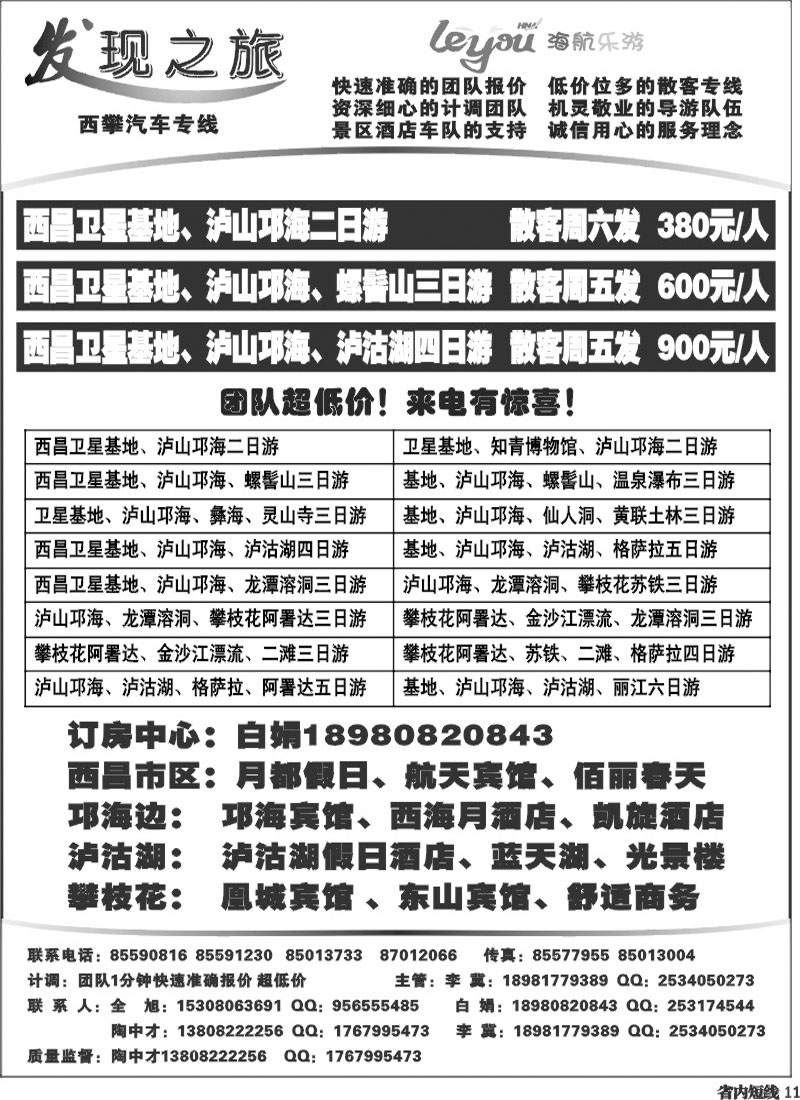 b11_发现之旅