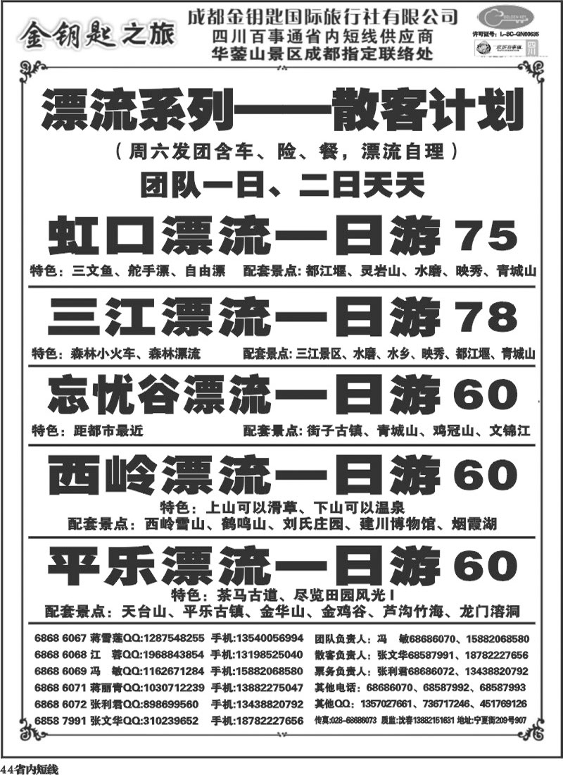 b44 金钥匙-周边短线 6