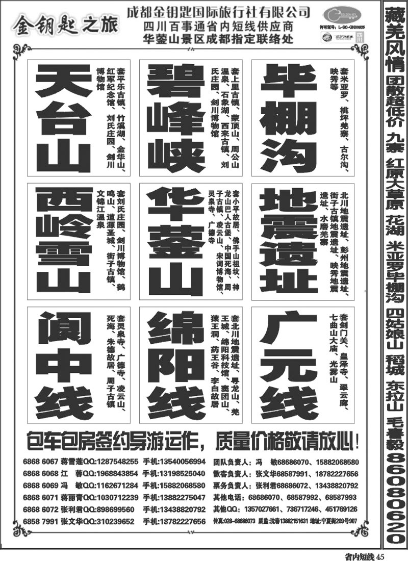 b45 金钥匙-周边短线 6