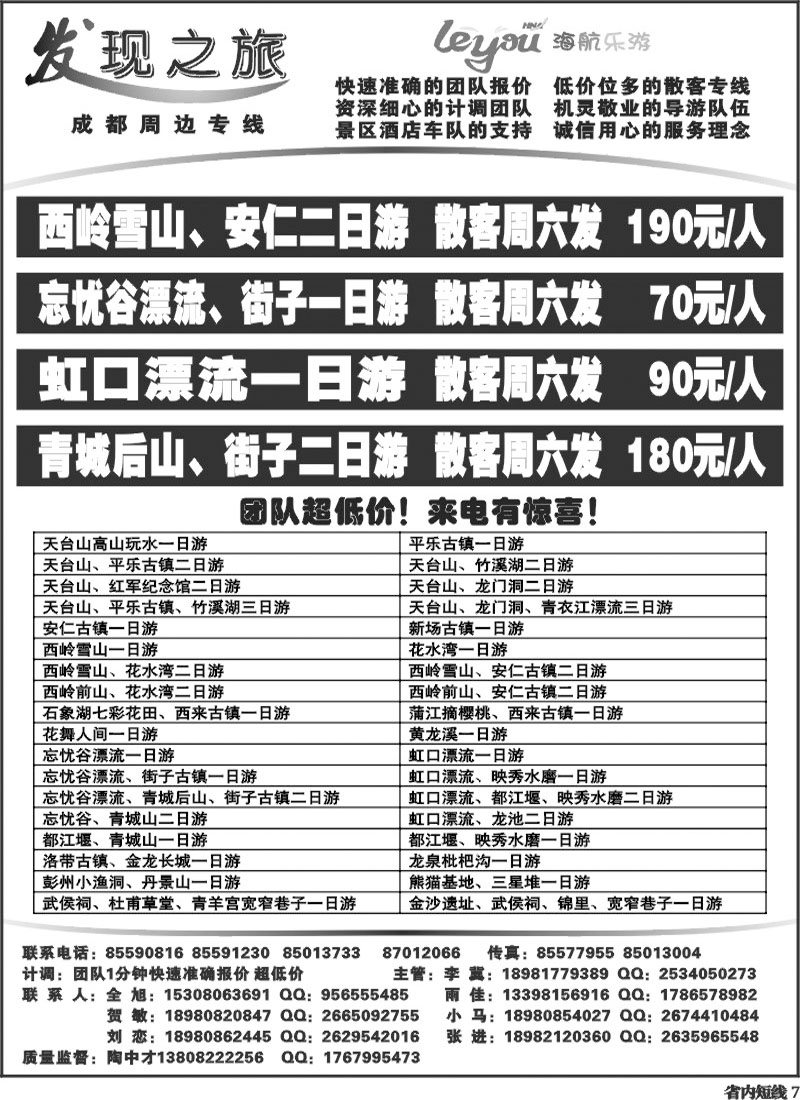 b7_发现之旅