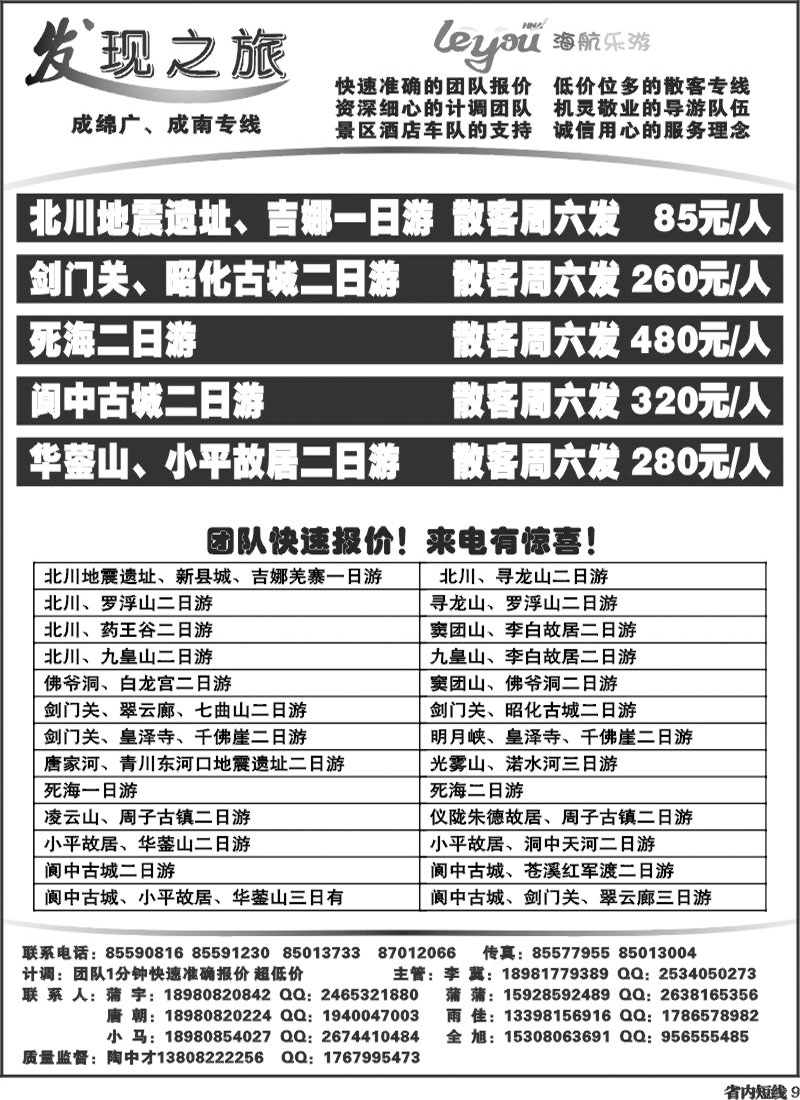 b9_发现之旅