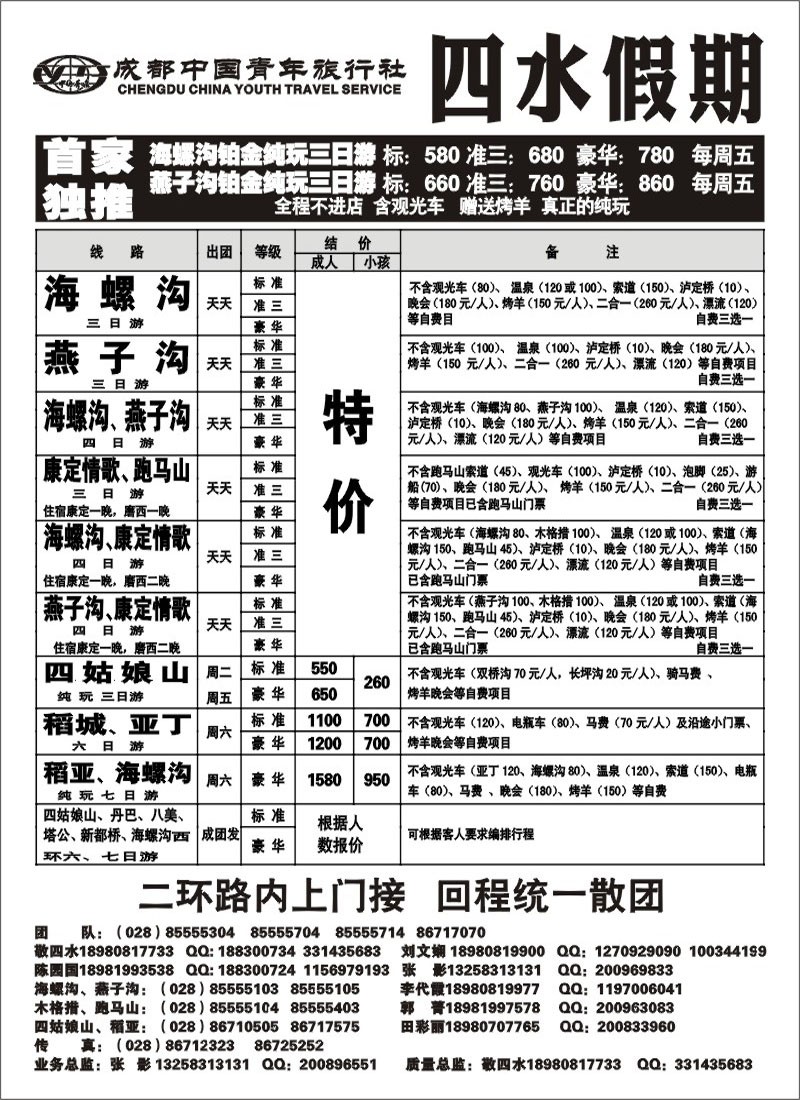 1b目录4  四水假期
