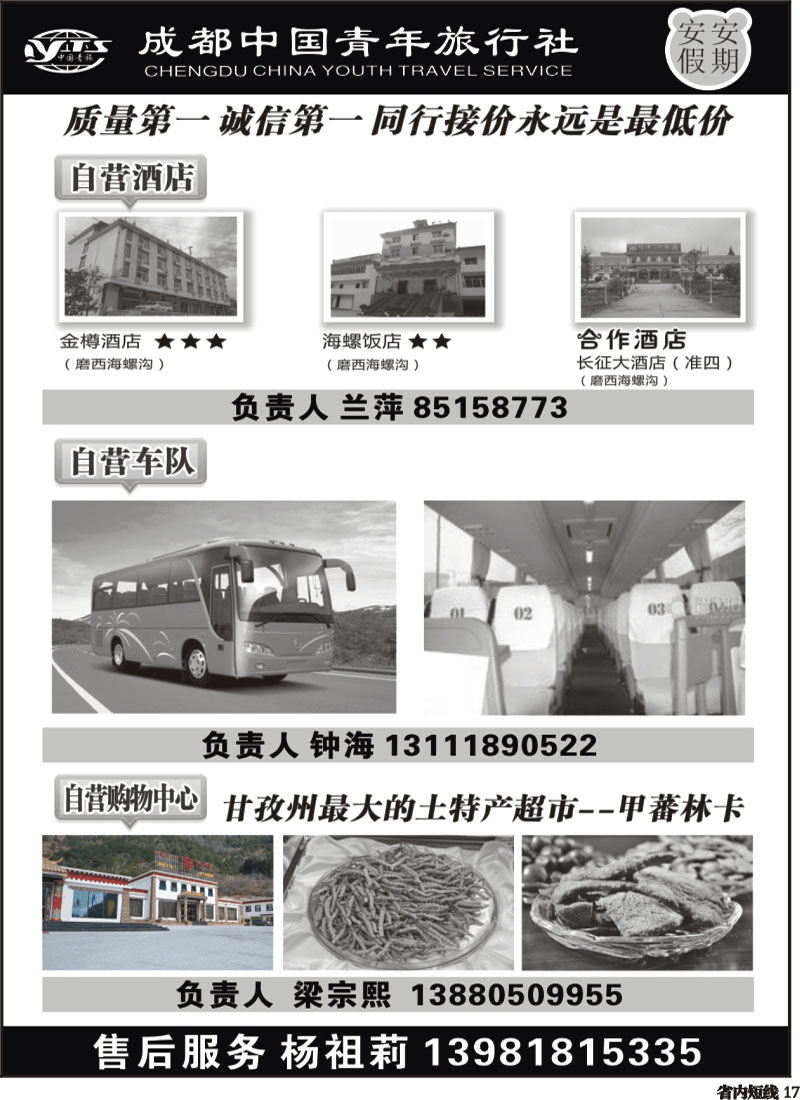 b17 安安假期黑白