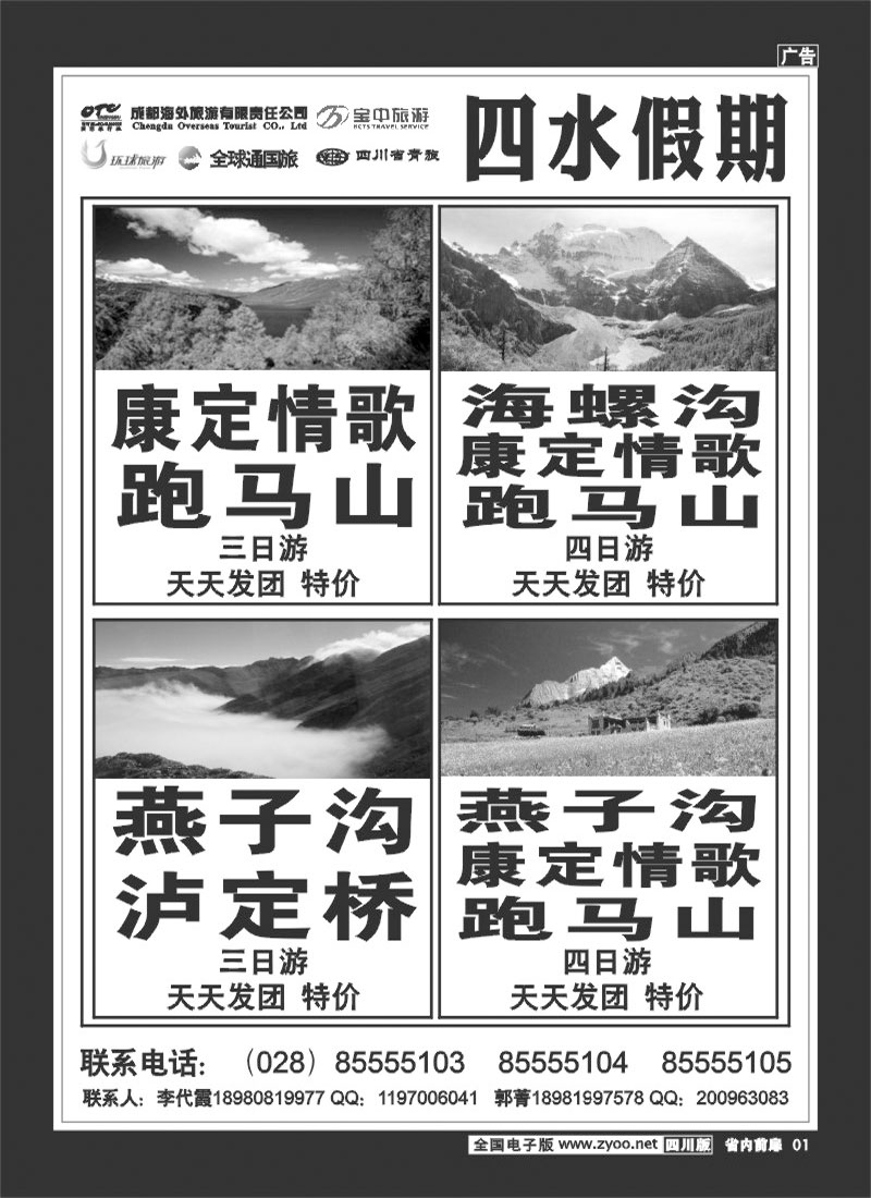 b前扉1  四水假期-张-刘