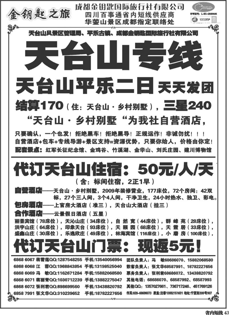 b43 金钥匙-周边短线 6