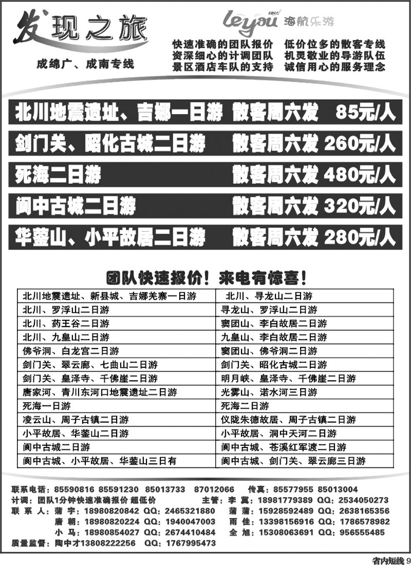 b9_发现之旅