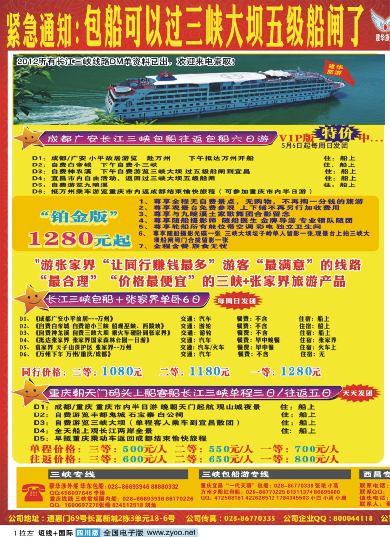 0b拉左01  西部青旅