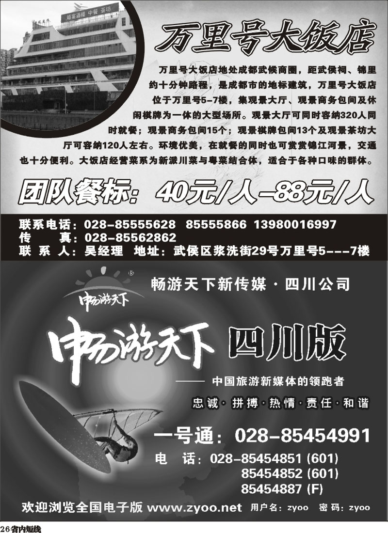 b25  阆中馨月-(王-卢）