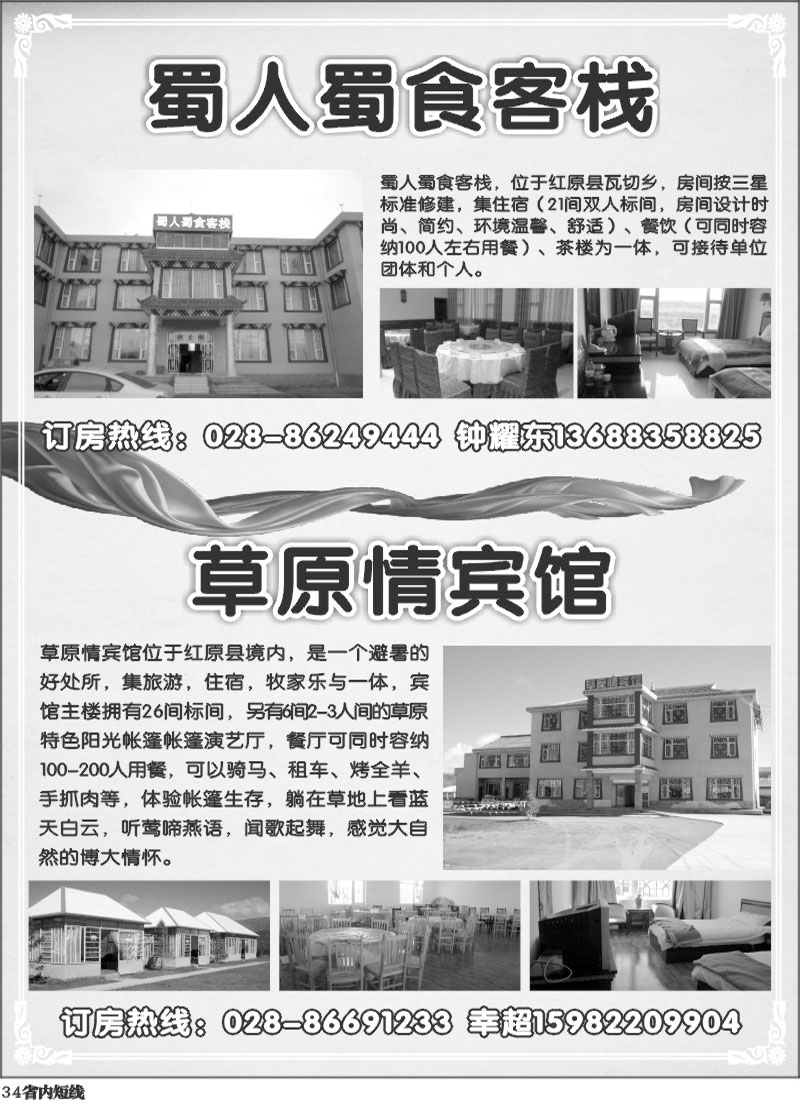 b34      欢喜游-酒店、宾馆