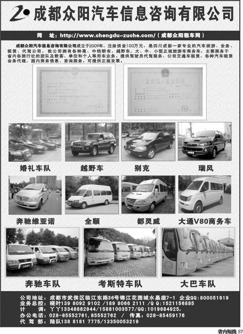 b57   众阳汽车