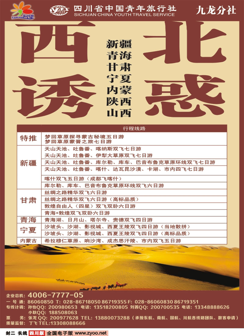 0r封二 名望假期