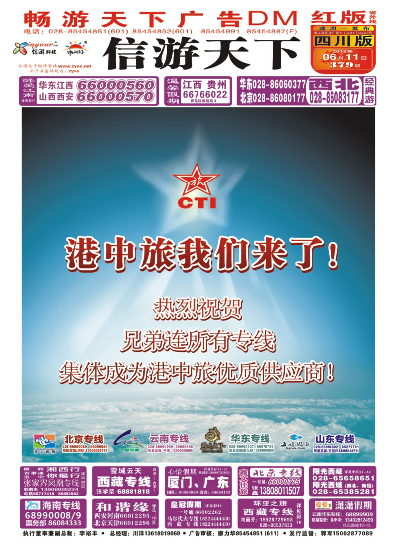 0r封面 祥云假期