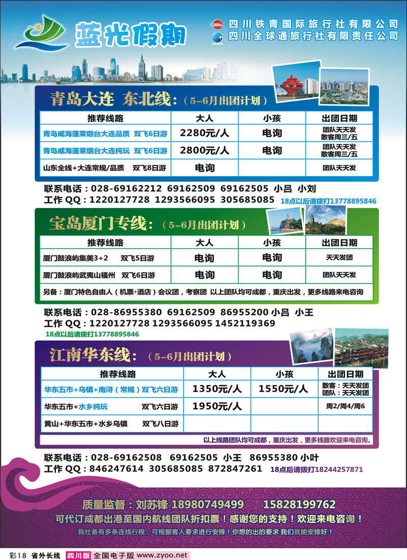 0r彩18 _蓝光假期