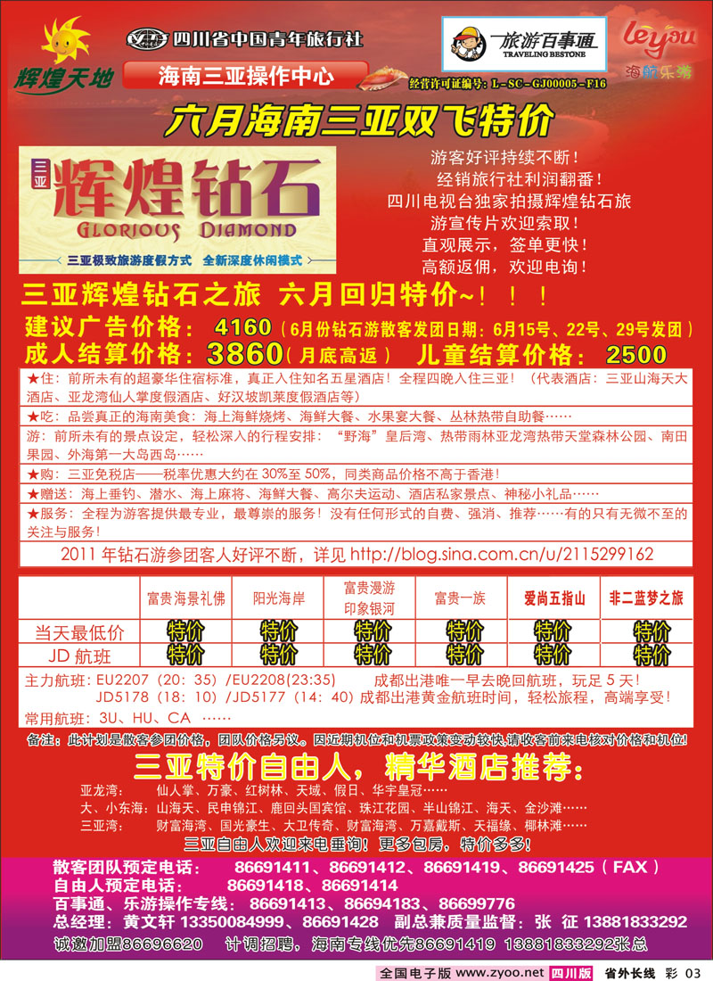 0r彩3    辉煌天地_海南