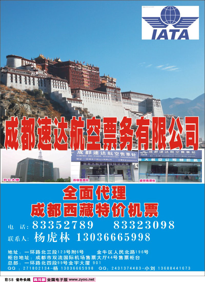 0r彩58   速达航空