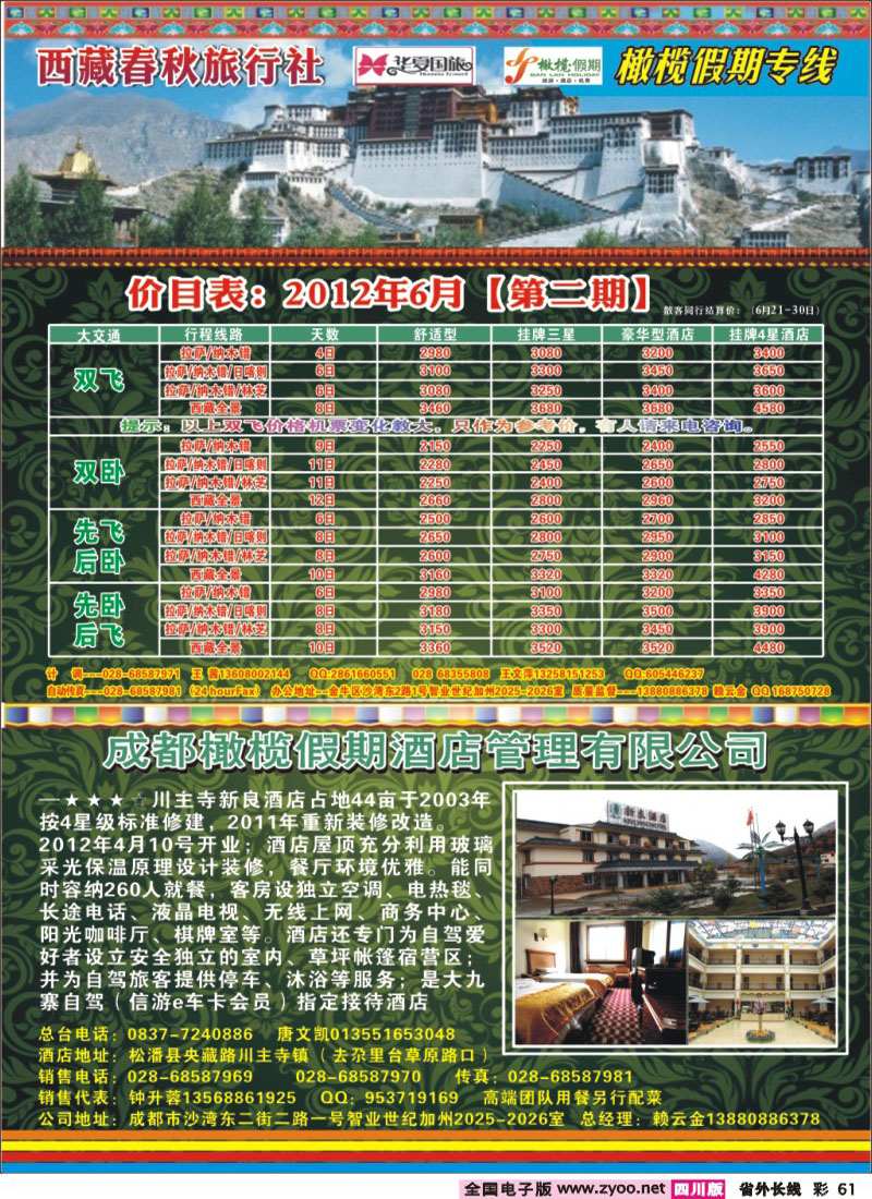 0r彩61   橄榄假期9.0转