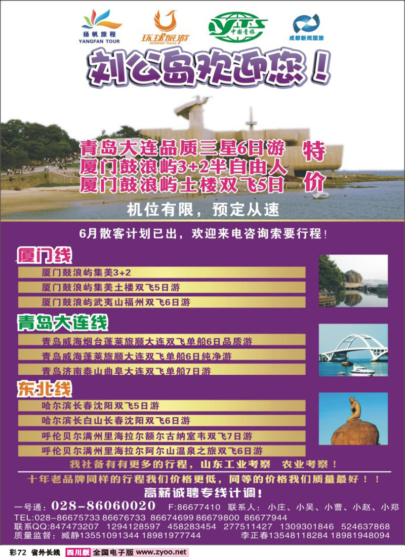 0r彩72   扬帆旅程400