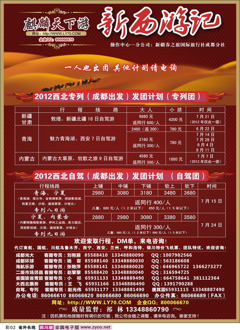 0r彩2  麒麟天下游